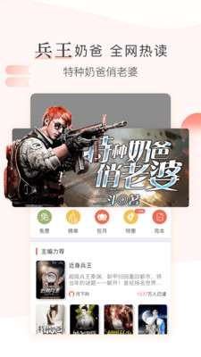 創(chuàng)別書城