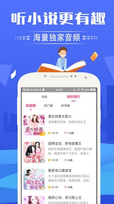 免費聽書神器截圖