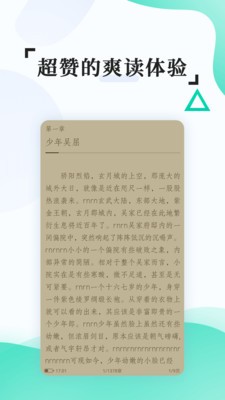 有趣全本免費(fèi)小說(shuō)截圖