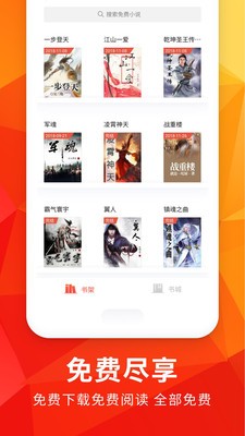 月空全本免費小說截圖