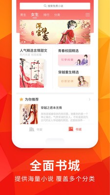 月空全本免費小說截圖