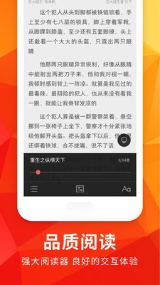 月空全本免費小說截圖