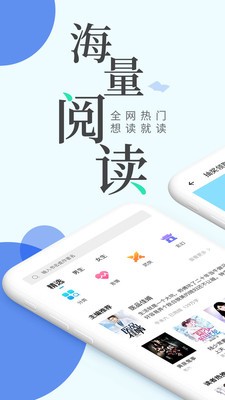 瘋狂閱讀截圖
