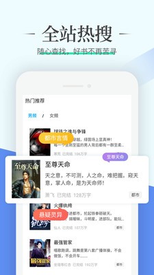 瘋狂閱讀截圖