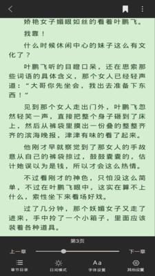 快讀小說全本免費(fèi)截圖