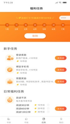 快讀小說全本免費(fèi)截圖