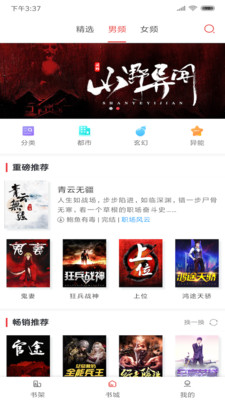 快讀小說全本免費(fèi)
