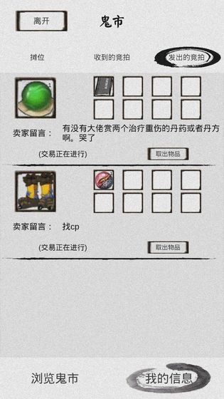 修仙逆襲記安卓版截圖