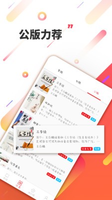 三余閱讀截圖