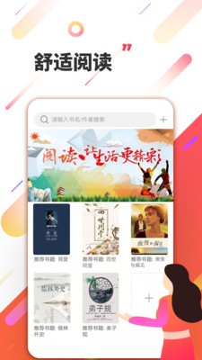 三余閱讀截圖