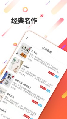 三余閱讀截圖