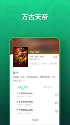 氧氣聽(tīng)書(shū)免費(fèi)版截圖