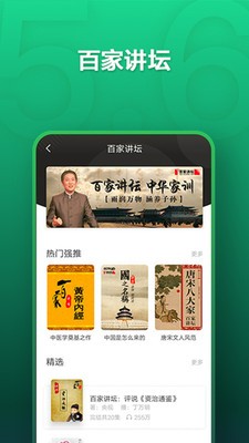 氧氣聽(tīng)書(shū)免費(fèi)版截圖