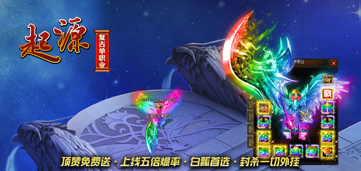 起源火龍單職業(yè)版截圖