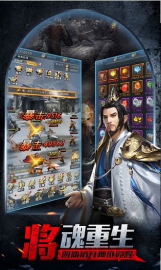 智謀三國(guó)之亂世王者手機(jī)版截圖