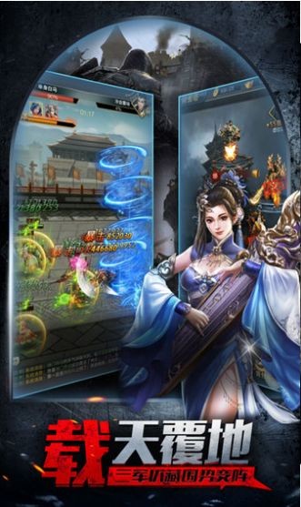 智謀三國(guó)之亂世王者手機(jī)版截圖