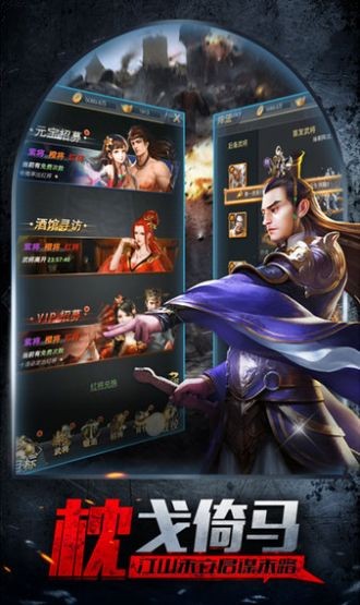 智謀三國(guó)之亂世王者手機(jī)版截圖
