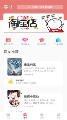 小書庭免費小說截圖