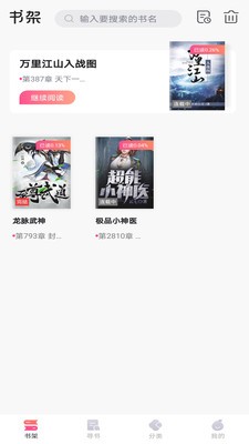 小書庭免費小說截圖