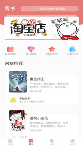 小書庭免費小說