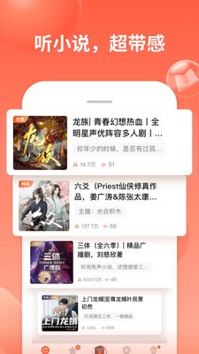 喜馬拉雅聽書截圖