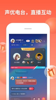 喜馬拉雅聽書截圖