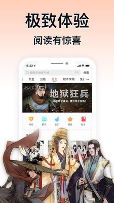 掌閱截圖