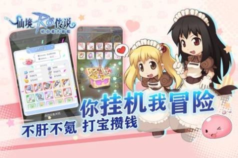 代號傳說測試版截圖