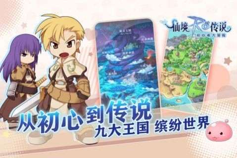 代號傳說測試版截圖