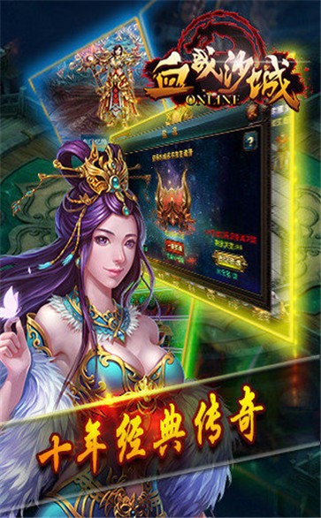 血戰(zhàn)沙城截圖