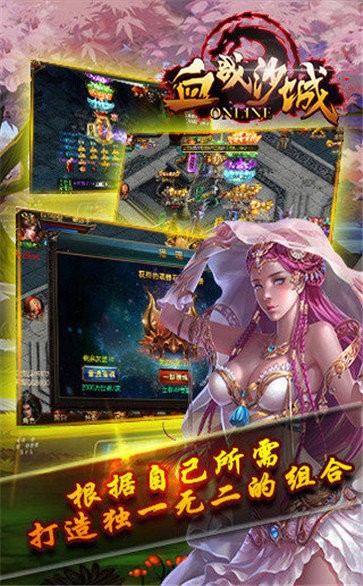 血戰(zhàn)沙城截圖