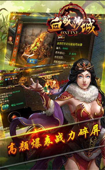血戰(zhàn)沙城截圖