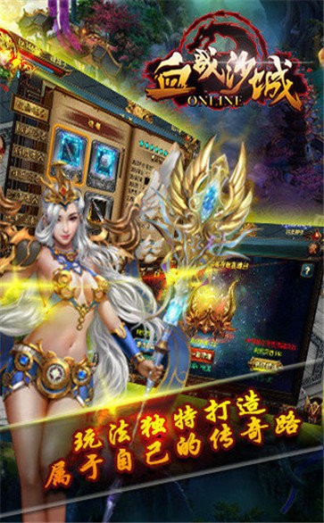 血戰(zhàn)沙城截圖