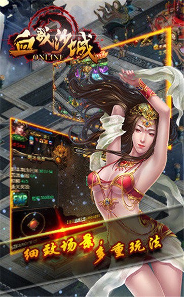 血戰(zhàn)沙城截圖