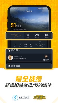 和平營地截圖