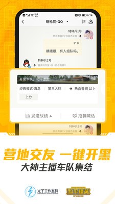 和平營地截圖