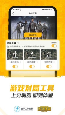 和平營地截圖