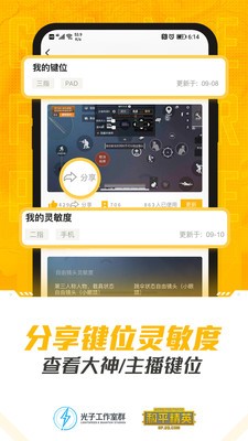 和平營地截圖