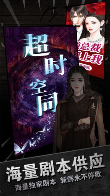 百變大偵探石門怨iOS版截圖