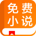 追書免費小說大全