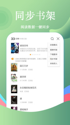 追書免費小說大全