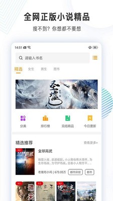 完美小說截圖
