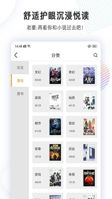 完美小說截圖