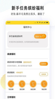 完美小說截圖