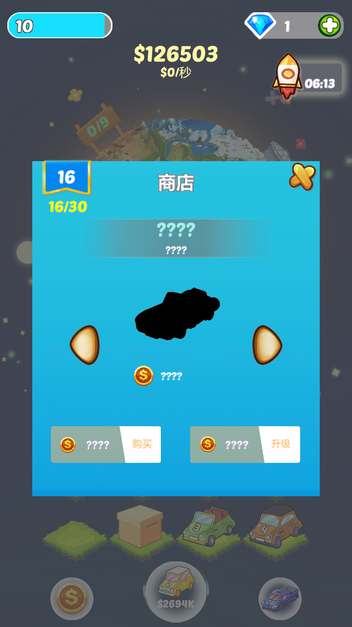 拼個車吧截圖