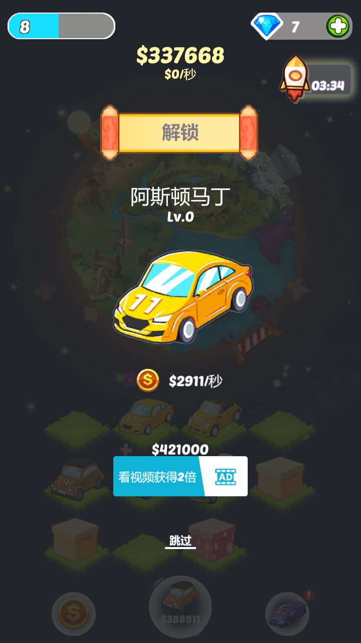 拼個車吧截圖