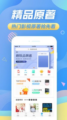 蘇寧悅讀截圖