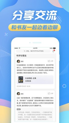 蘇寧悅讀截圖