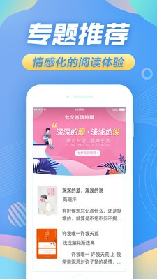 蘇寧悅讀截圖