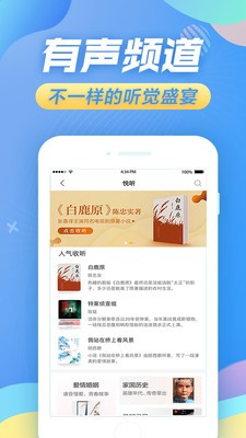 蘇寧悅讀截圖